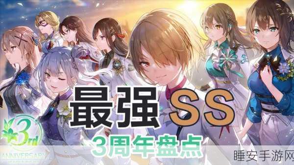 炽焰天穹手游攻略,新手必看!开局SS角色精选策略