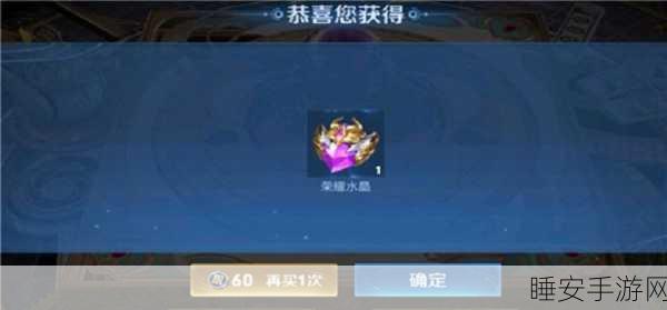 王者荣耀积分夺宝揭秘，保底多少次抽取能圆梦荣耀水晶？