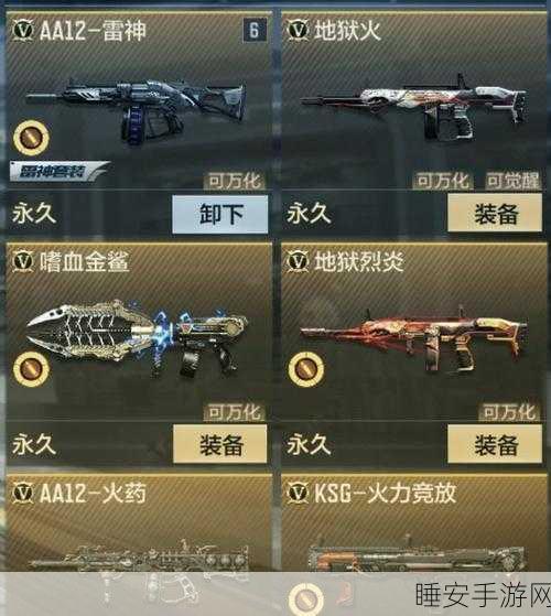 火线联盟武器升级攻略，解锁神话武器的终极力量