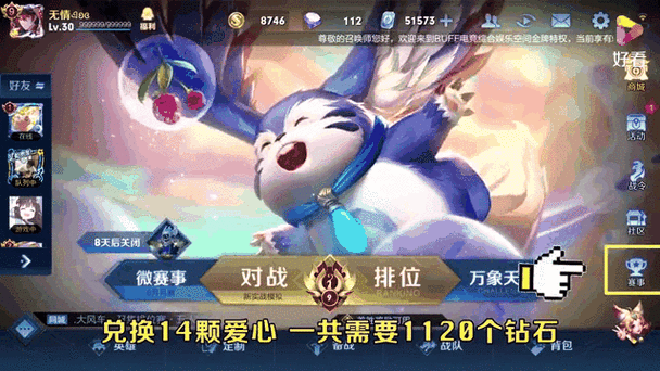 王者荣耀挑战值获取全攻略，解锁赛季荣耀的秘密