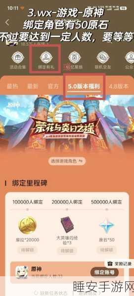 原神超话签到奖励全解析,资源管理优化与高效策略指南