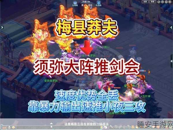 梦幻西游全新挑战,深入大战心魔剧情任务全解析