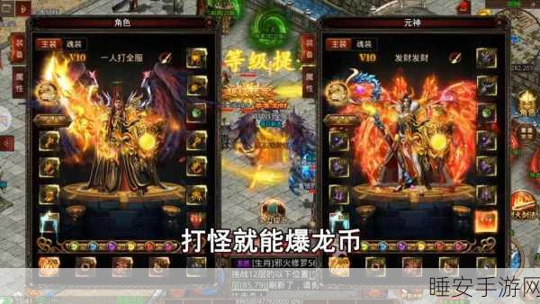 八荒主宰下载安装_令人激动的魔幻世界MMOARPG手游