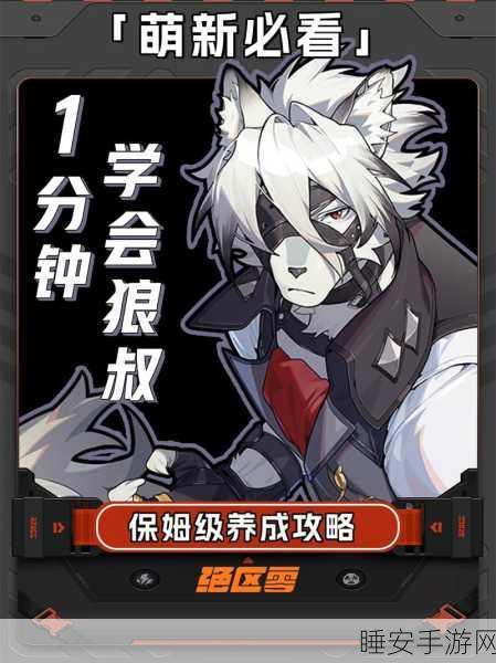 绝区零深度攻略,莱卡恩角色养成全解析与竞技实战技巧