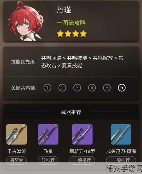 鸣潮新角色丹瑾深度剖析,技能强度、背景故事与最新动态一网打尽