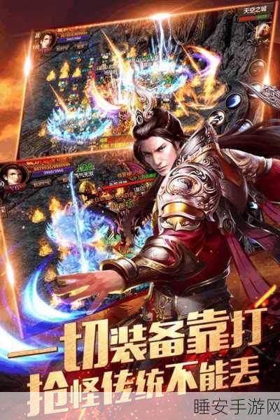 烈焰皇城刀刀红名游戏下载-传奇风格的角色扮演手机网络游戏