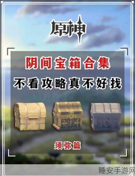 原神深度探索,揭开须弥神秘面纱,赢取限定角色与道具!