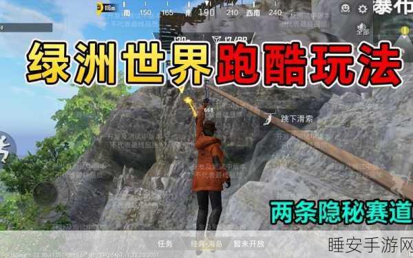 和平精英绿洲世界雨天探险赛,揭秘神秘时刻,挑战极限生存