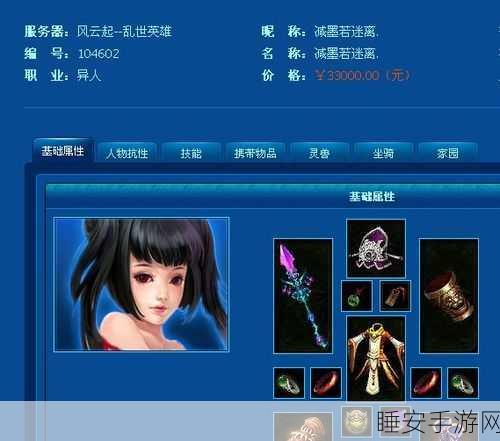 倩女幽魂2藏宝阁手续费全解析，交易细节与省钱攻略