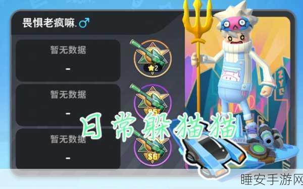 香肠派对躲猫猫,揭秘顶尖玩家的顶级藏身秘籍!
