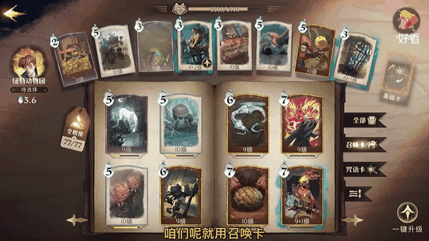 哈利波特手游，魔法觉醒海格南瓜挑战全攻略，解锁高分秘籍！