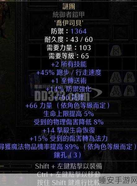 暗黑血统2探秘,卡恩的头盔隐藏在哪座神秘城堡?