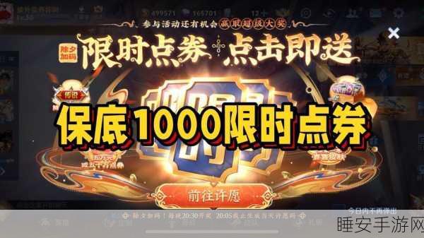 王者荣耀，500点券精明消费指南，解锁超值福利与竞技优势