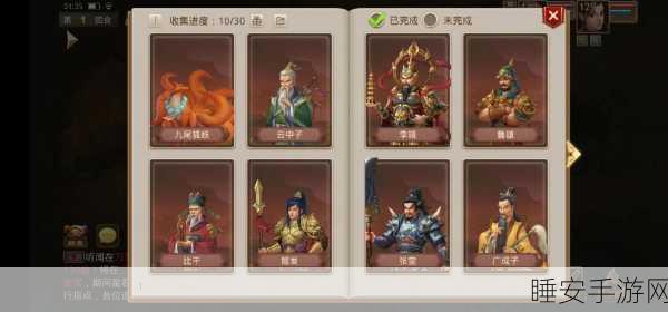 手游新解，封神榜诸神名录大揭秘，探寻神话背后的游戏彩蛋