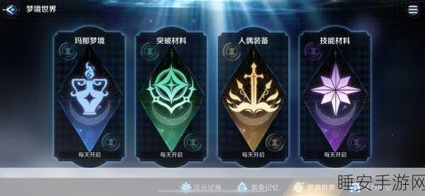 莉莉娅EX极光角色获取攻略，解锁复苏的魔女新篇章