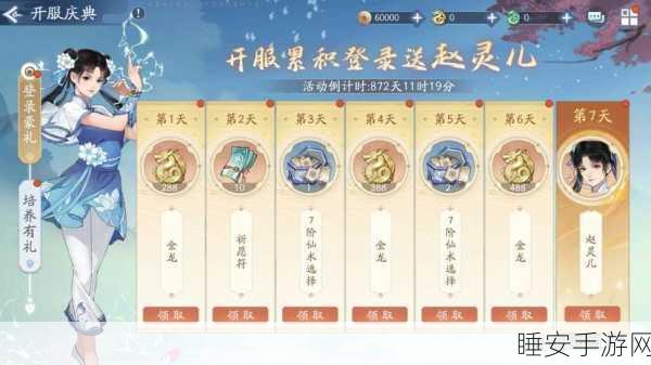新仙剑奇侠传挥剑问情，预约攻略与携卡选择深度解析