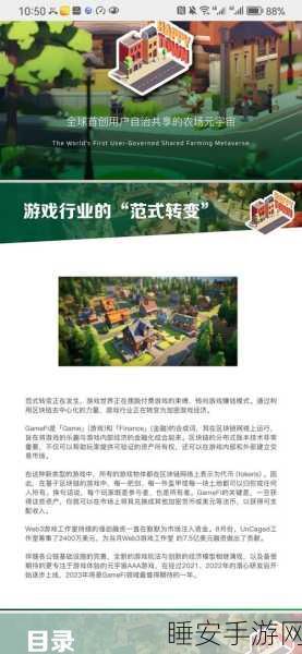 手游新纪元，探索生态文明在游戏世界的构建之道