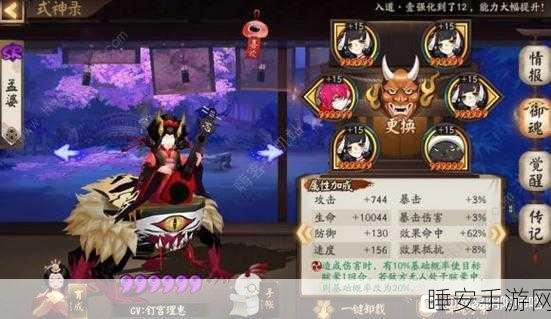 阴阳师鬼王之宴，爬塔Buff与神谕之时属性搭配全攻略
