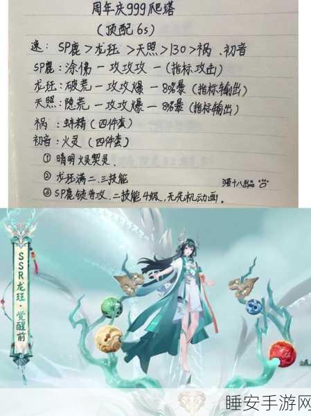 阴阳师鬼王之宴,爬塔Buff与神谕之时属性搭配全攻略