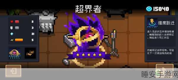 元气骑士新角色揭秘,超界者与古代元素使获取攻略