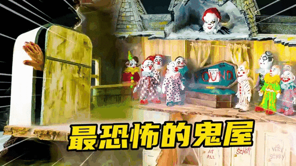 第五人格深度探险,揭秘鬼屋隐藏位置与惊悚挑战细节