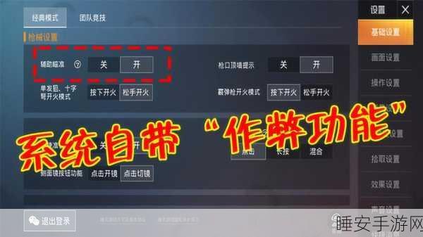 和平精英身法裤获取攻略,解锁时尚与竞技的双重魅力