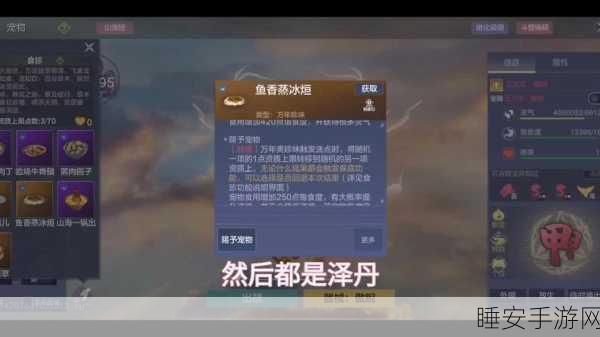 妄想山海千化丹,揭秘珍稀道具的获取秘籍与竞技盛宴
