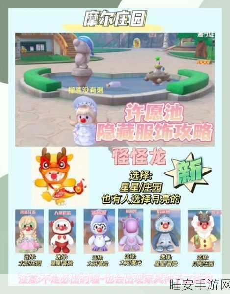摩尔庄园珍稀鹊羽全攻略,揭秘隐藏任务与活动秘籍,赢取限定大奖