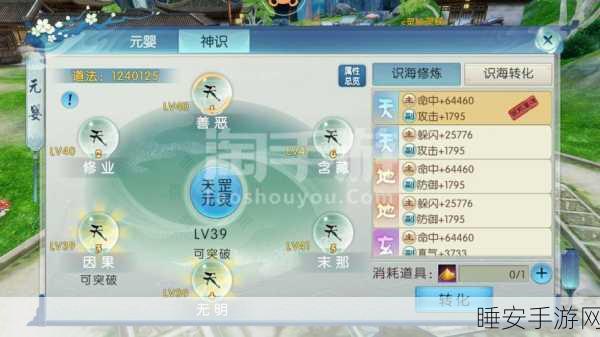 诛仙手游深度攻略,高效寻找猫猫球球,轻松购买辰砂秘籍