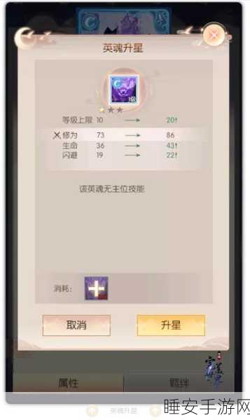 完美世界手游,全面攻略!揭秘英魂获取之道
