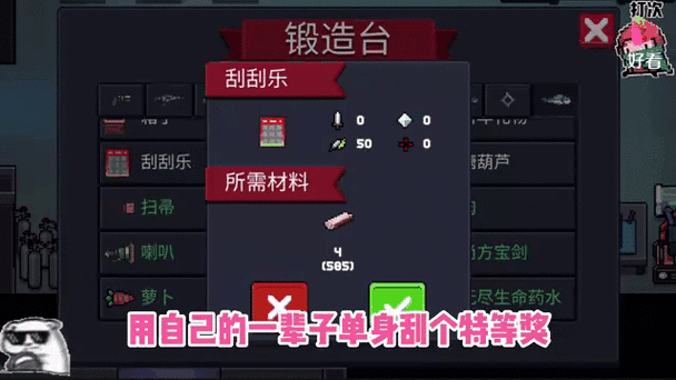 改写，元气骑士秘籍大公开，掌握技能书跳跃，地牢探险如虎添翼