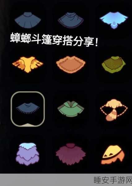 光遇白鸟斗篷时尚搭配指南，绝美发型与裤子推荐，打造独一无二的你！