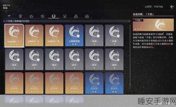 崩坏星穹铁道，揭秘核心玩法与特色体验，探索无限宇宙