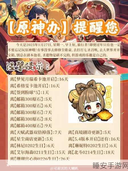 原神开挂安全期揭秘,官方严惩不贷,切勿心存侥幸