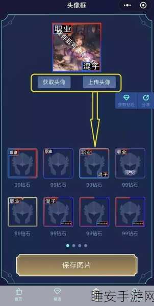 王者荣耀账号解绑超级绑定教程，轻松恢复自由身