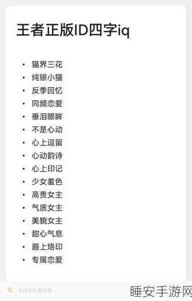 王者荣耀玩家必看，揭秘ID与QQ号关联技巧，提升游戏社交体验