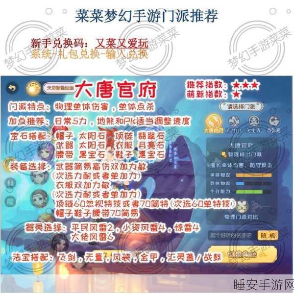 梦幻西游手游跨服挑战赛全攻略,解锁顶尖竞技新玩法