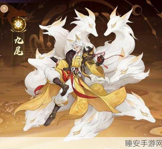 阴阳师手游,妖狐降临活动攻略,揭秘专属妖狐获取秘籍