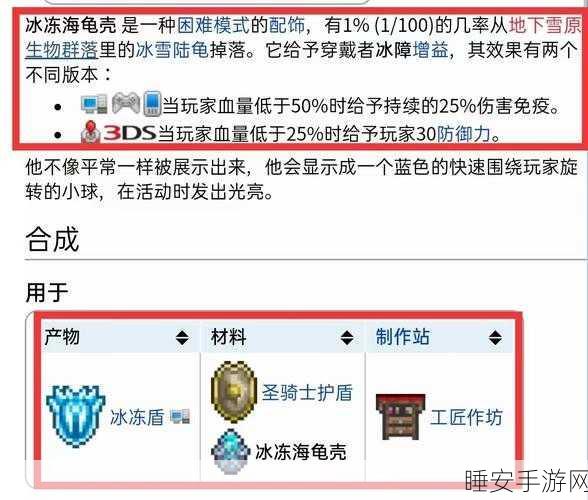 泰拉瑞亚，解锁萌宠海龟，探险之旅添新伴！