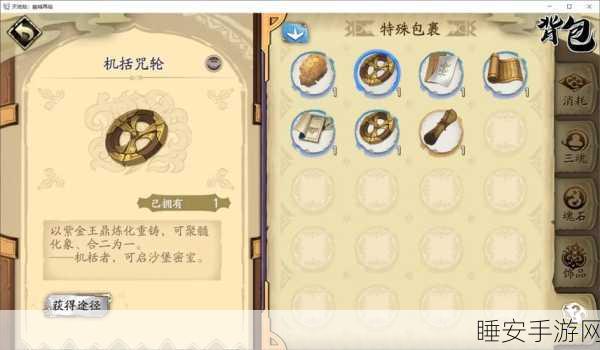 天地劫,幽城再临九如塔20层终极攻略,解锁通关秘籍!