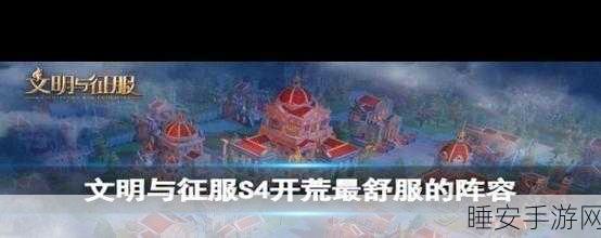 文明与征服,深度解析派遣物消耗策略与实战技巧