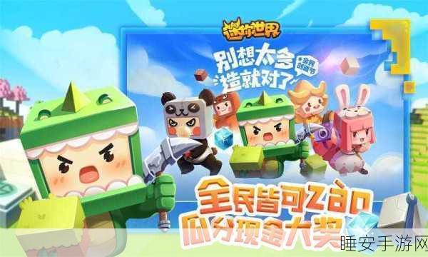迷你世界财富秘籍，揭秘一次性获取9999个迷你币的高效攻略