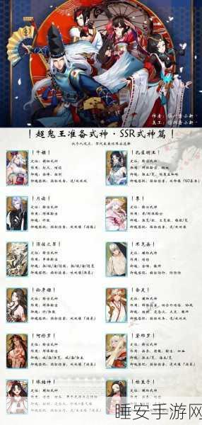 阴阳师深度揭秘,手握骷髅的神秘式神及其背后传奇故事