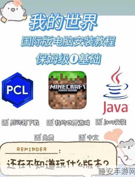 我的世界银色王冠获取攻略，解锁稀有装饰的终极指南