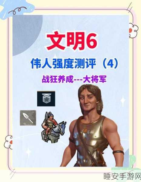 文明6战场制胜秘籍，精通单位移动，主宰每一场战役