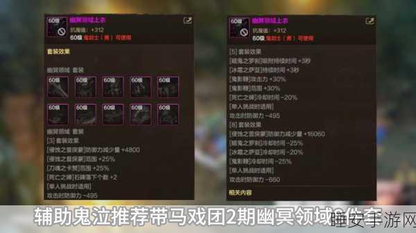 DNF2025,鬼泣60级武器终极攻略,解锁顶级装备搭配秘籍!