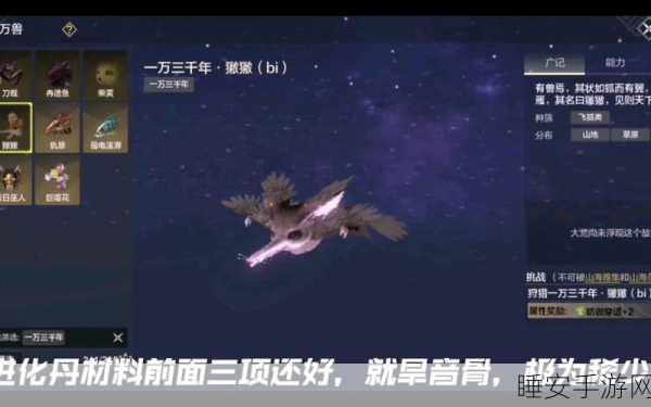 妄想山海深度攻略,白娘子进化丹合成材料全揭秘