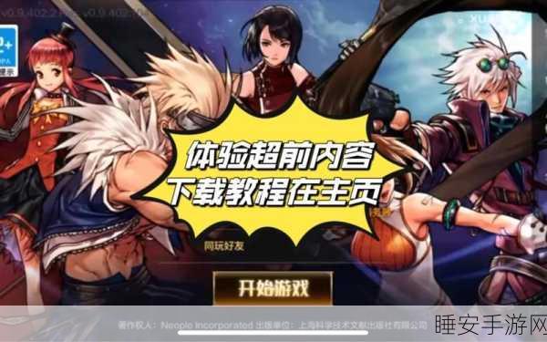 DNF自动私信功能大热,玩家便捷交流背后的游戏新生态与挑战