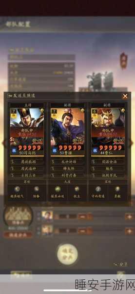 三国志战略版司马盾阵容 司马盾阵容怎么搭配