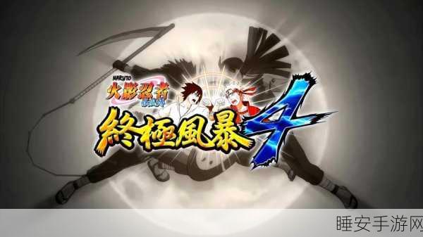 横版格斗新纪元,火影忍者Mobile今夏燃爆上线,格斗大赛细节揭秘